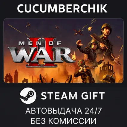 Men of War II ✅ STEAM GIFT AUTO ✅ RU+МИР