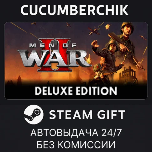 Men of War II - Deluxe EditionSTEAM GIFT AUTORU/ДР