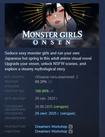 Monster Girls Onsen АВТОДОСТАВКА STEAM РОССИЯ