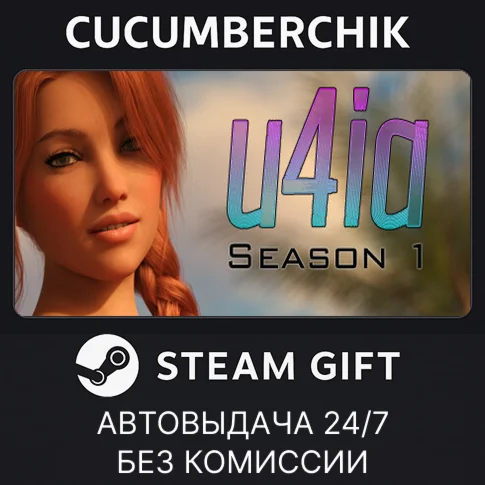 U4iA - Season 1STEAM GIFT AUTORU/УКР/КЗ/СНГ
