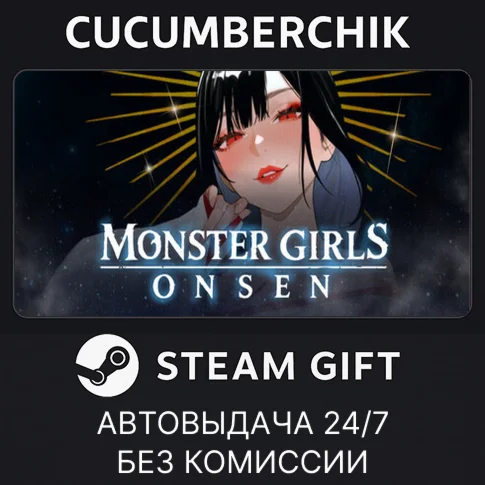 Monster Girls OnsenSTEAM GIFT AUTORU/УКР/КЗ/СНГ