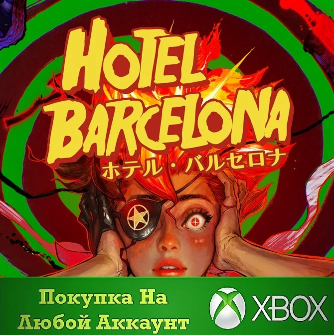 HOTEL BARCELONA XBOX На Любой Регион