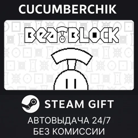 BeatblockSTEAM GIFT AUTORU/УКР/КЗ/СНГ