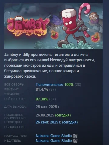 Jamboy, a Jelly-cious Hero АВТОДОСТАВКА STEAM РОССИЯ