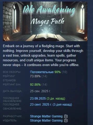 Idle Awakening: Mages Path АВТОДОСТАВКА STEAM РОССИЯ