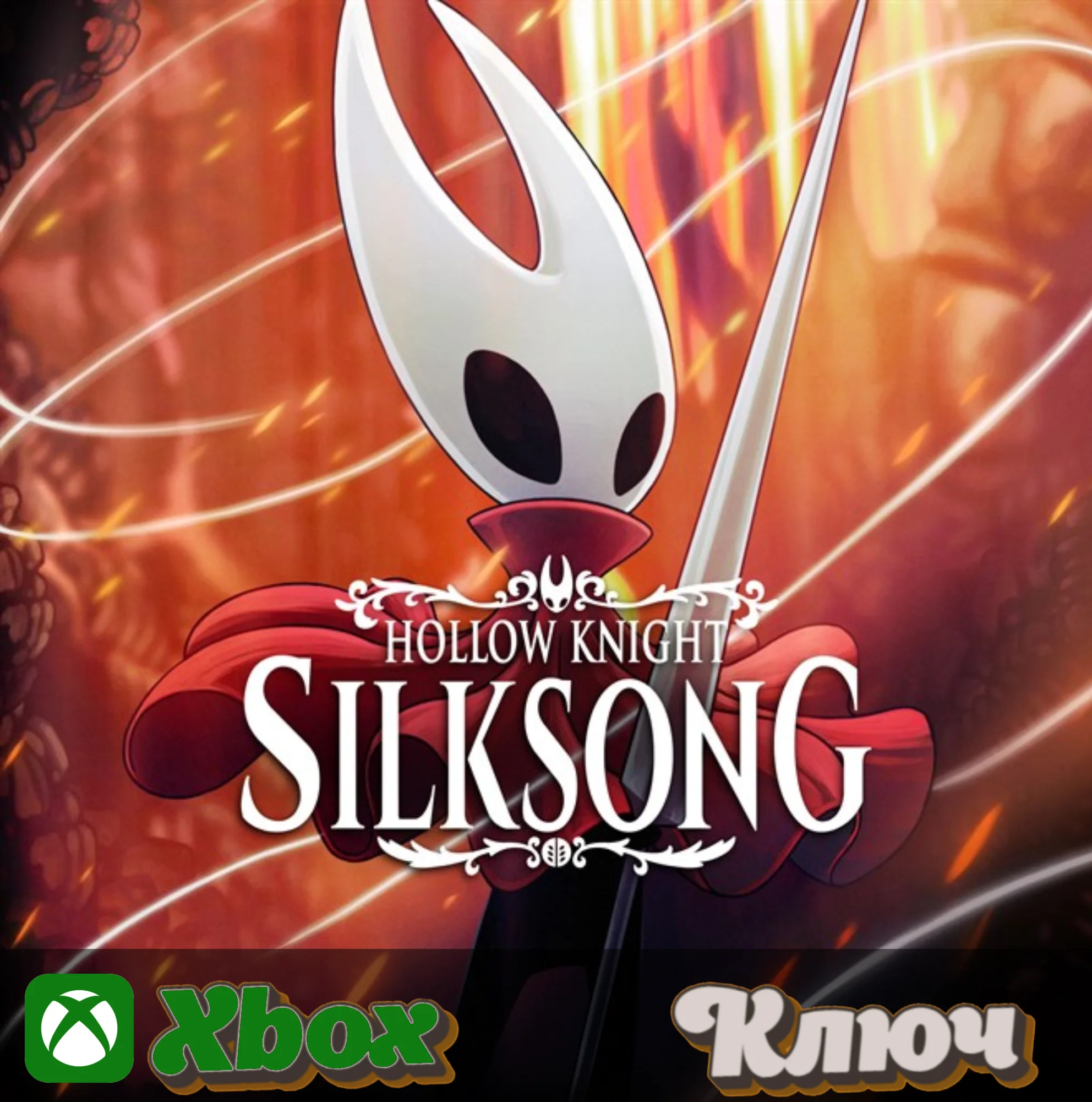 🔑 HOLLOW KNIGHT: SILKSONG  🔥 XBOX+PC КЛЮЧ