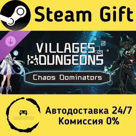  村与地下城 - 混沌统治者 ???? Steam Gift РФ/КЗ/др.  Автодоставка