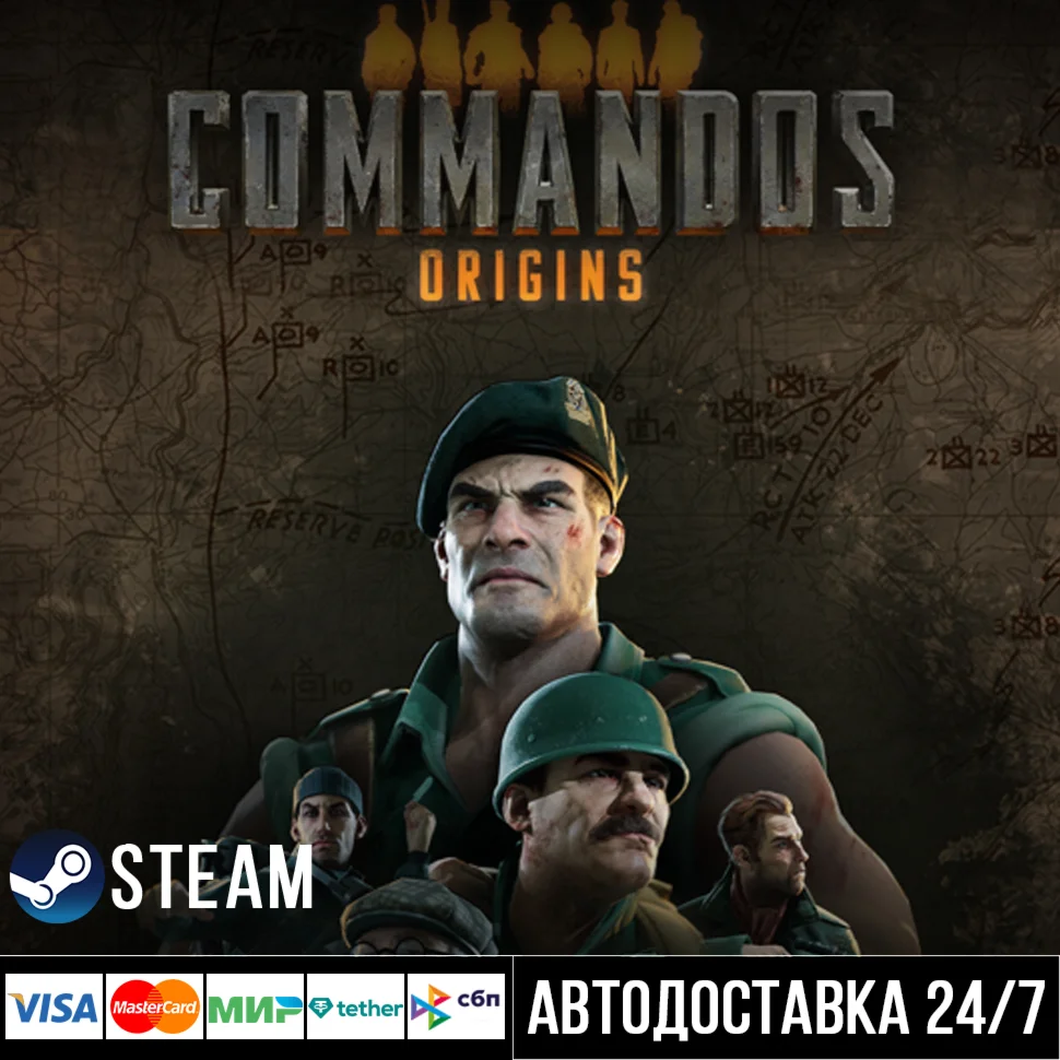 Commandos: Origins СТИМ Steam Gift
