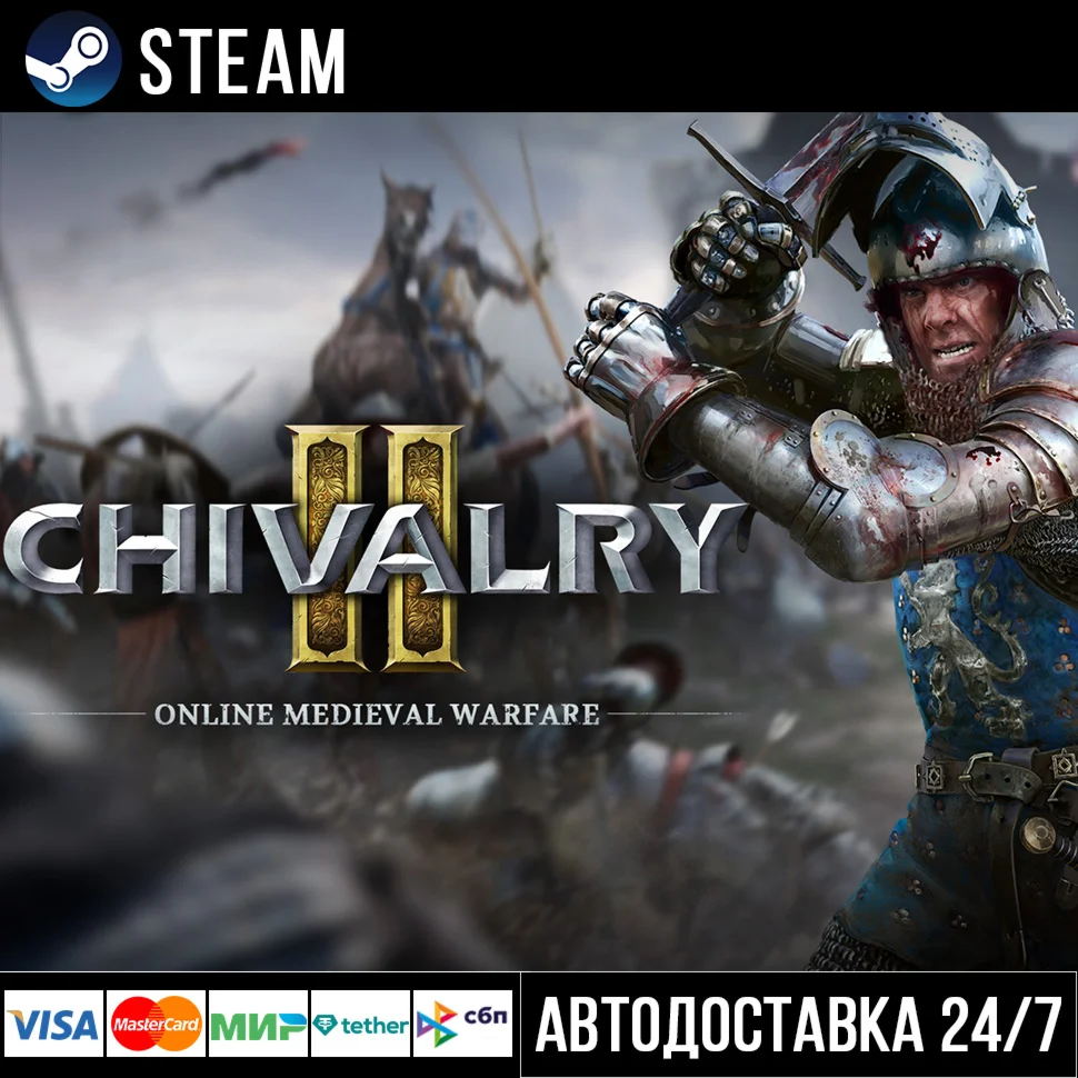 Chivalry 2 СТИМ Steam Gift