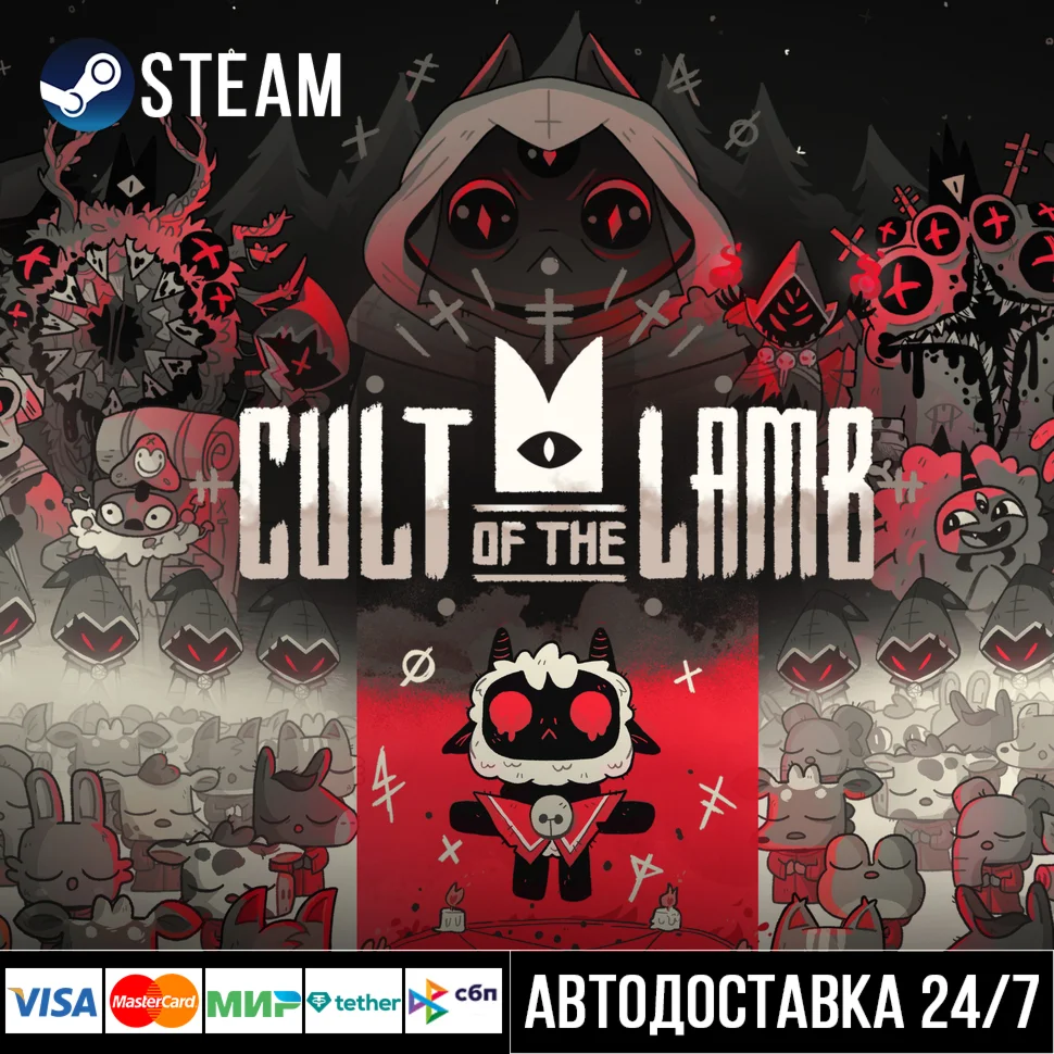 Cult of the Lamb СТИМ Steam Gift