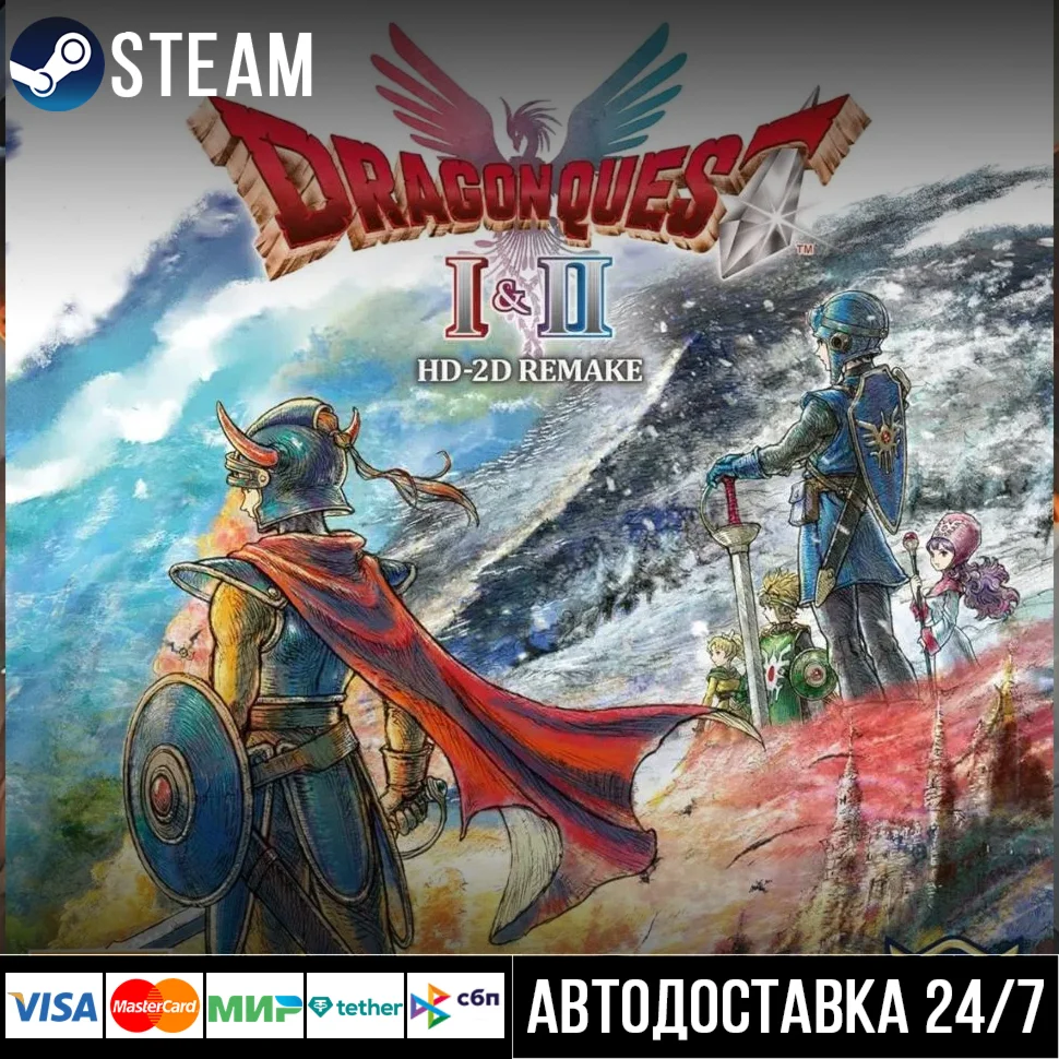 Dragon Quest III HD-2D Remake СТИМ Steam Gift