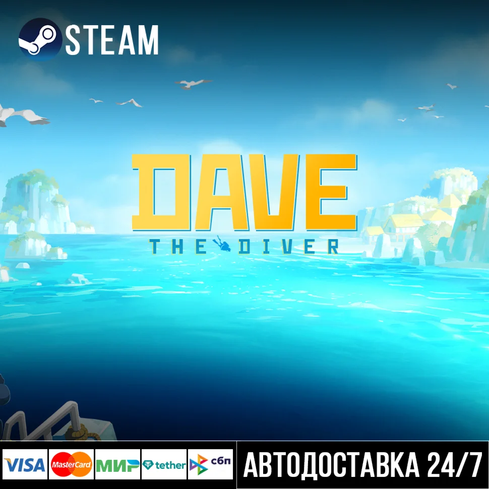 DAVE THE DIVER СТИМ Steam Gift