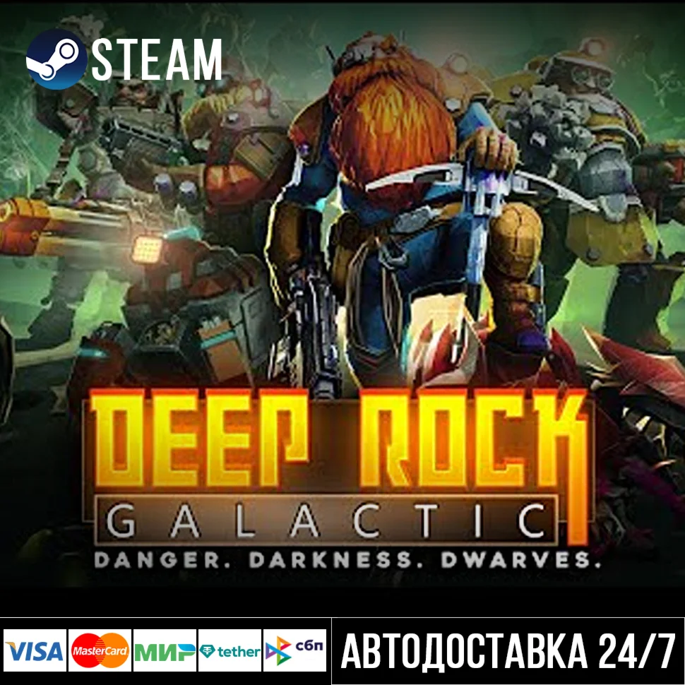 Deep Rock Galactic СТИМ Steam Gift