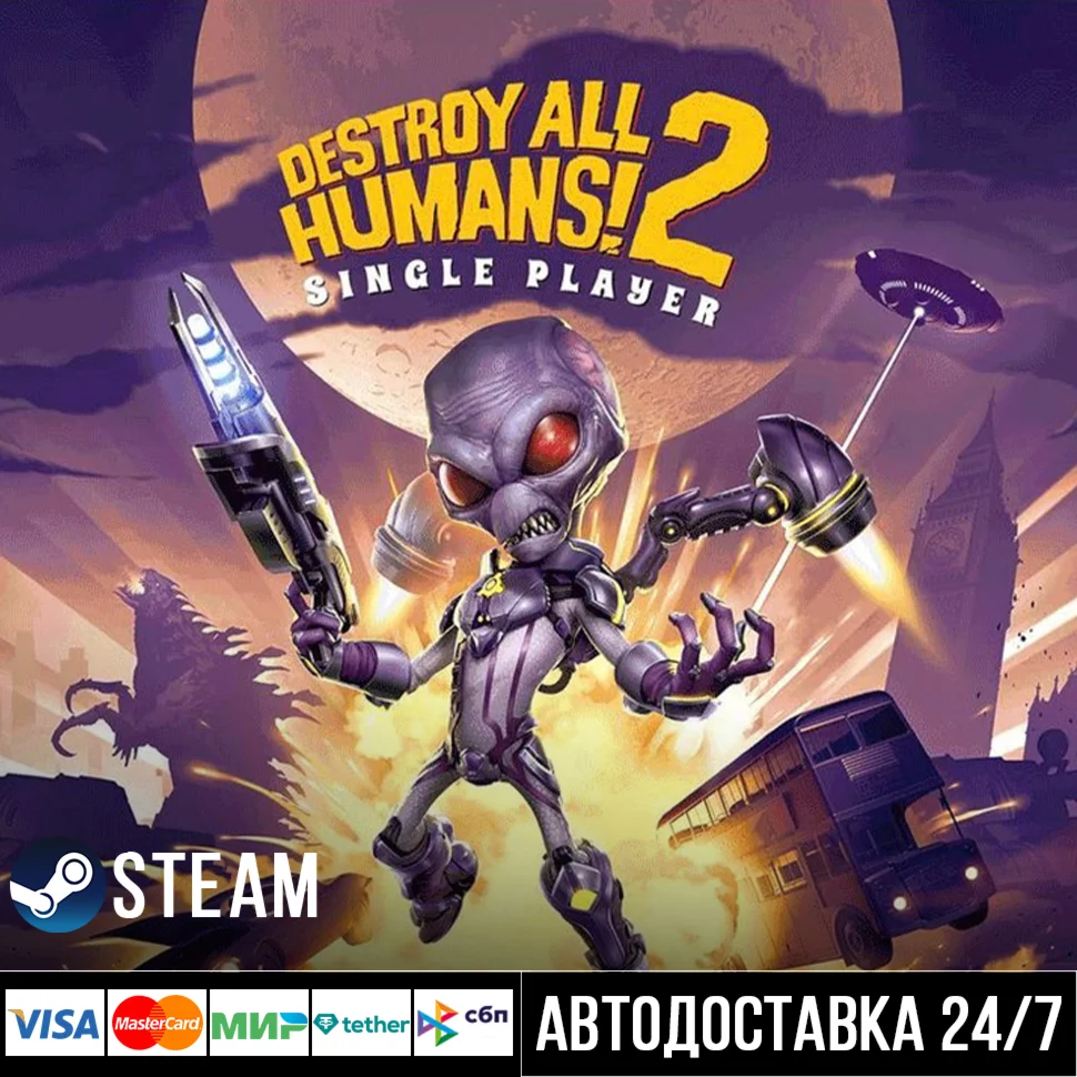 Destroy All Humans! 2 - Reprobed СТИМ Steam Gift