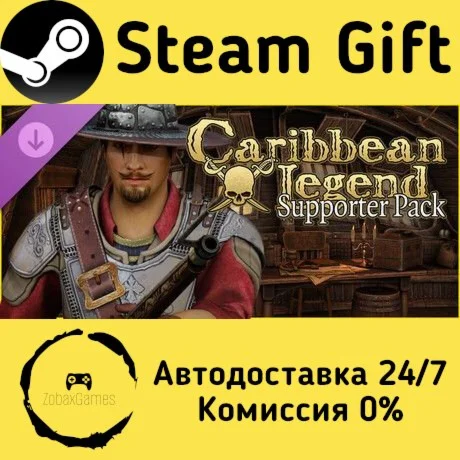  Caribbean Legend - Набор поддержки ???? Steam Gift