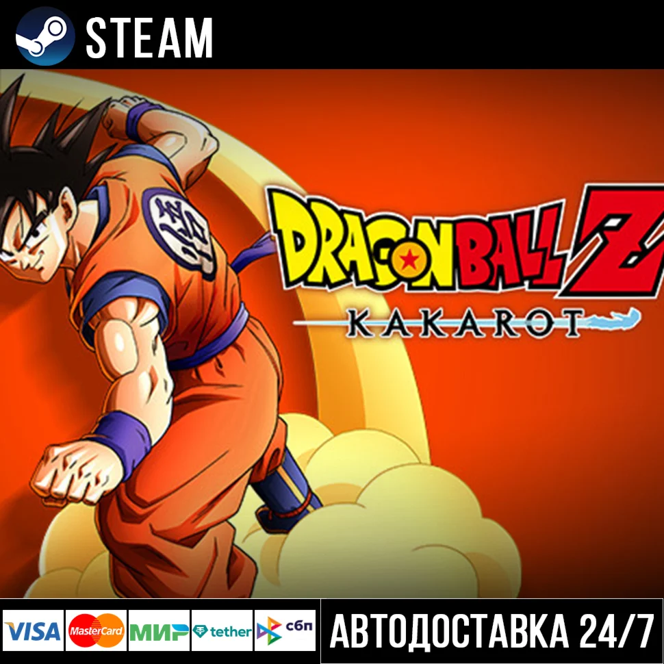 DRAGON BALL Z: KAKAROT СТИМ Steam Gift