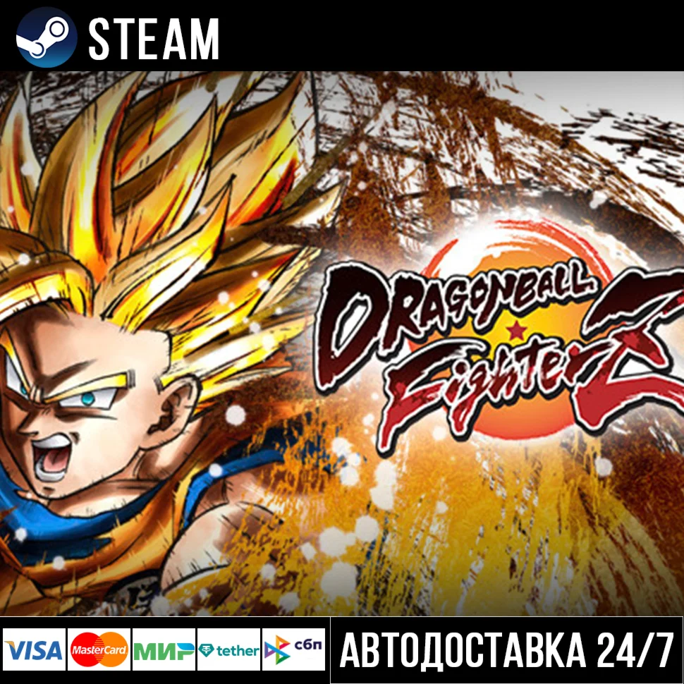 DRAGON BALL FighterZ СТИМ Steam Gift