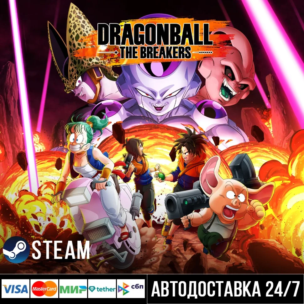 DRAGON BALL: THE BREAKERS СТИМ Steam Gift