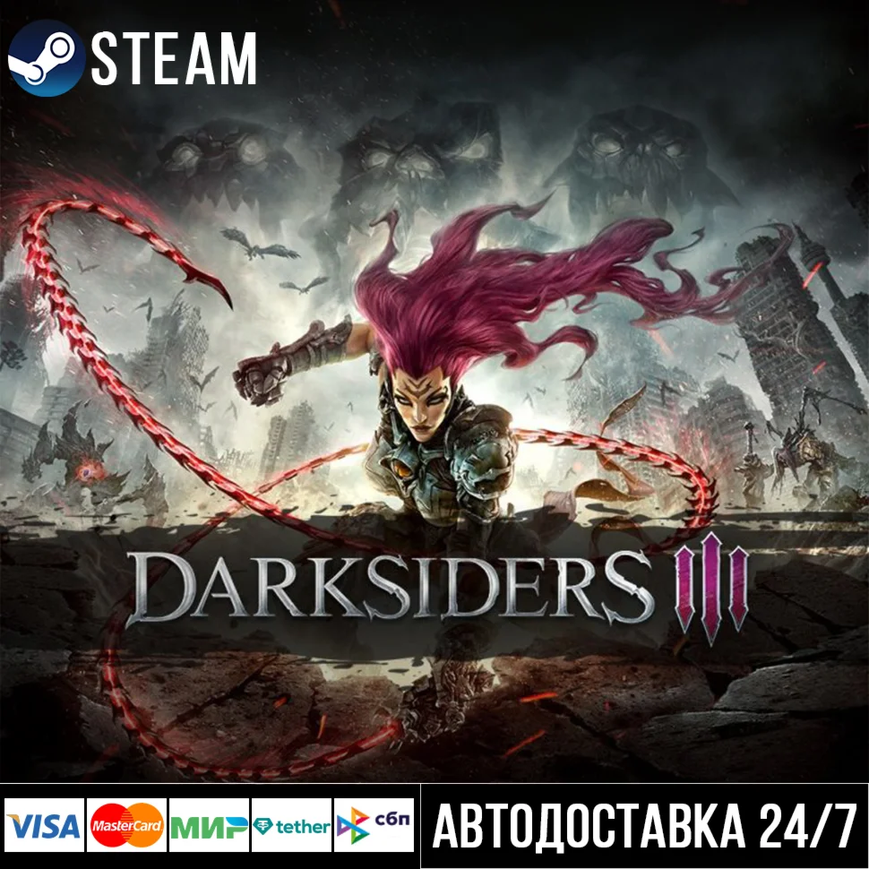 Darksiders III СТИМ Steam Gift