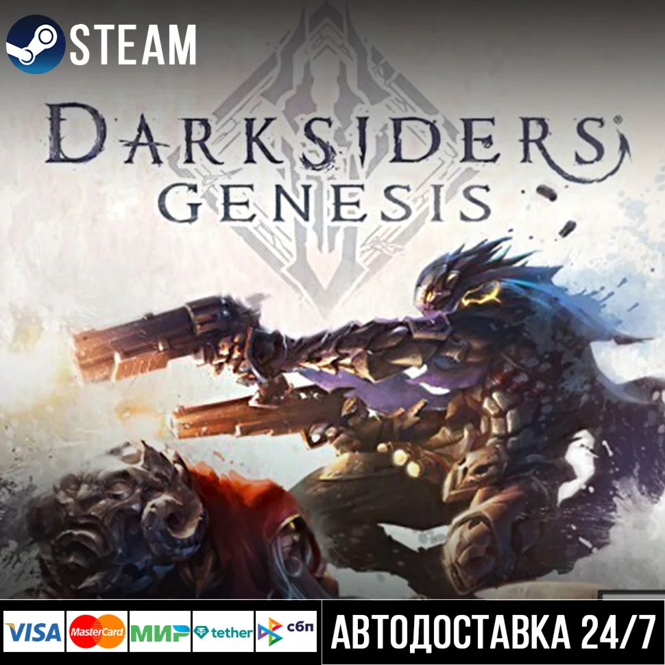 Darksiders Genesis СТИМ Steam Gift