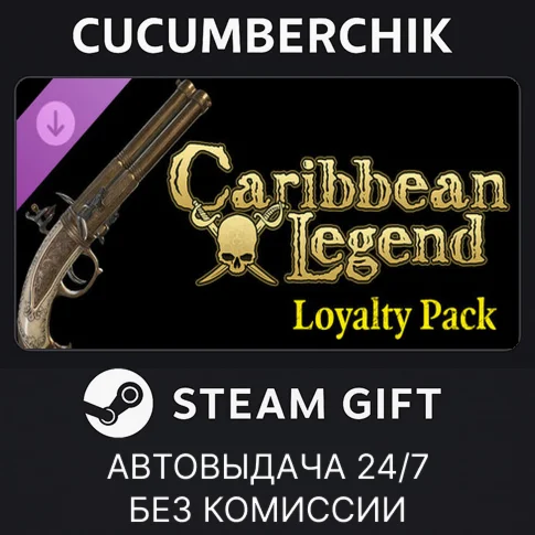 Caribbean Legend - Supporter PackSTEAM GIFT AUTORU/ДР