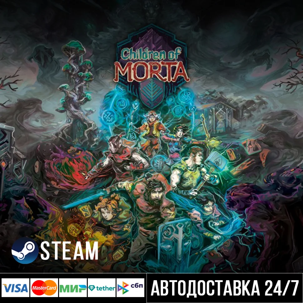 Children of Morta СТИМ Steam Gift