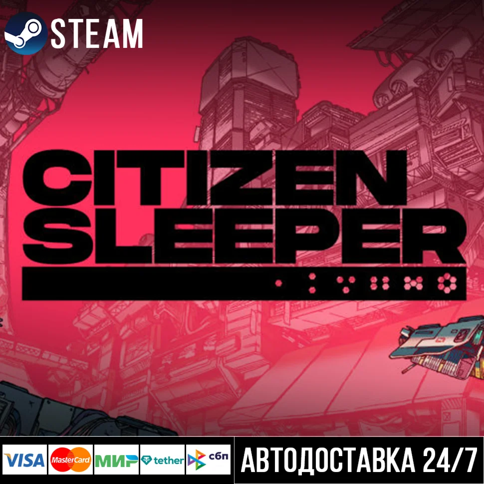Citizen Sleeper СТИМ Steam Gift