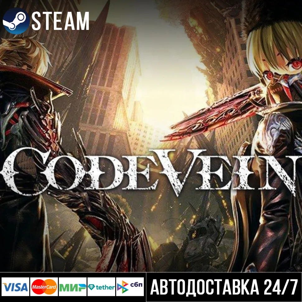 CODE VEIN СТИМ Steam Gift