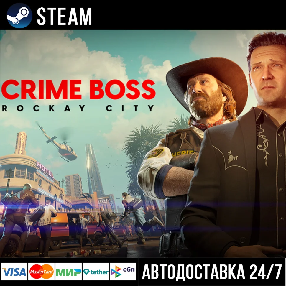 Crime Boss: Rockay City СТИМ Steam Gift