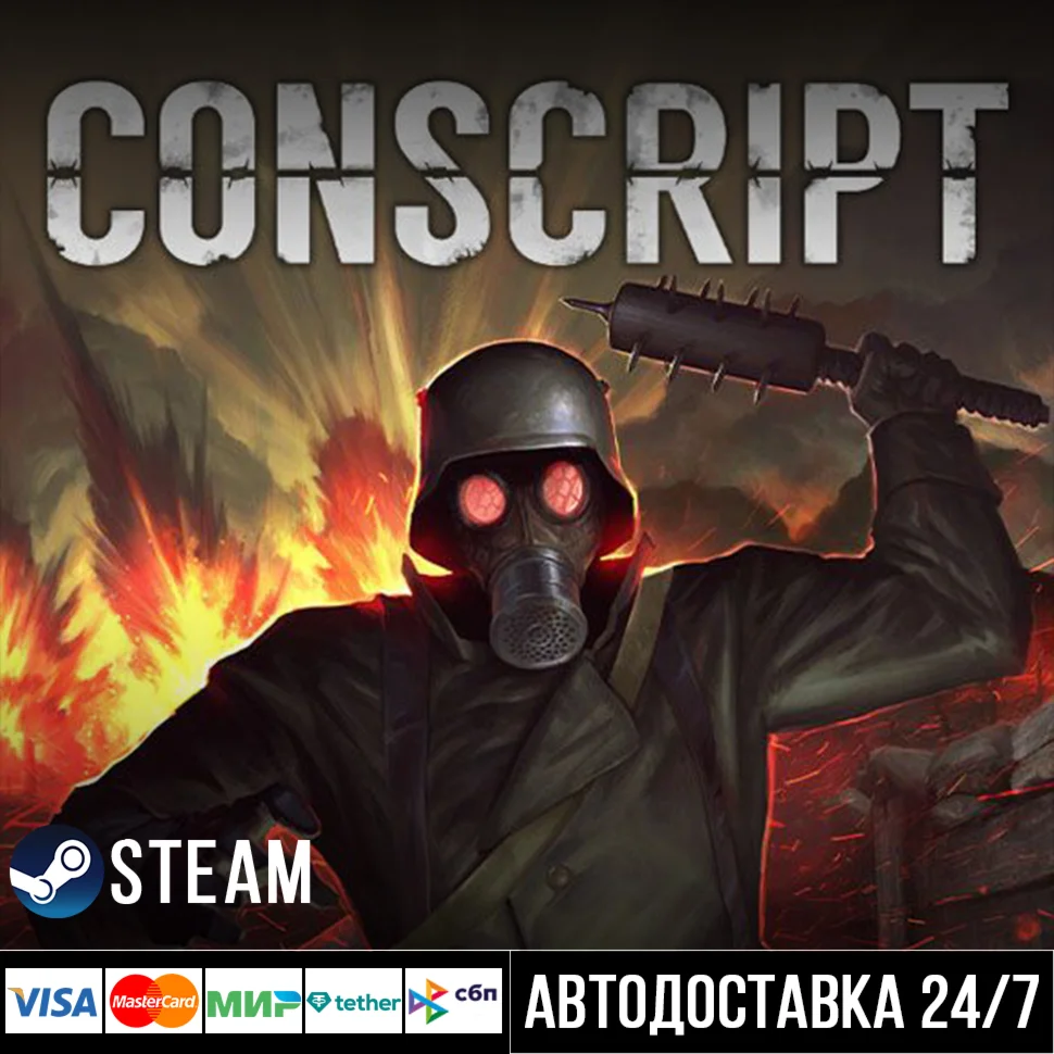 Conscript СТИМ Steam Gift