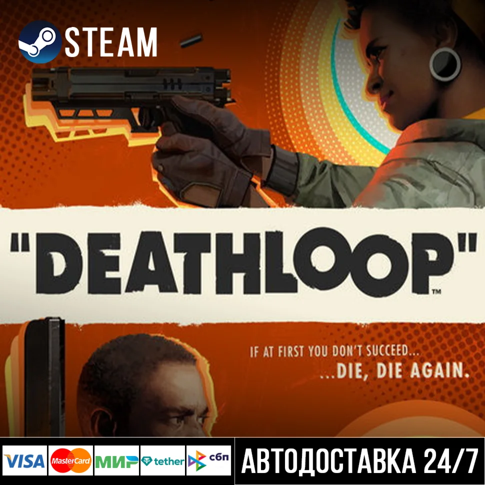 Deathloop СТИМ Steam Gift