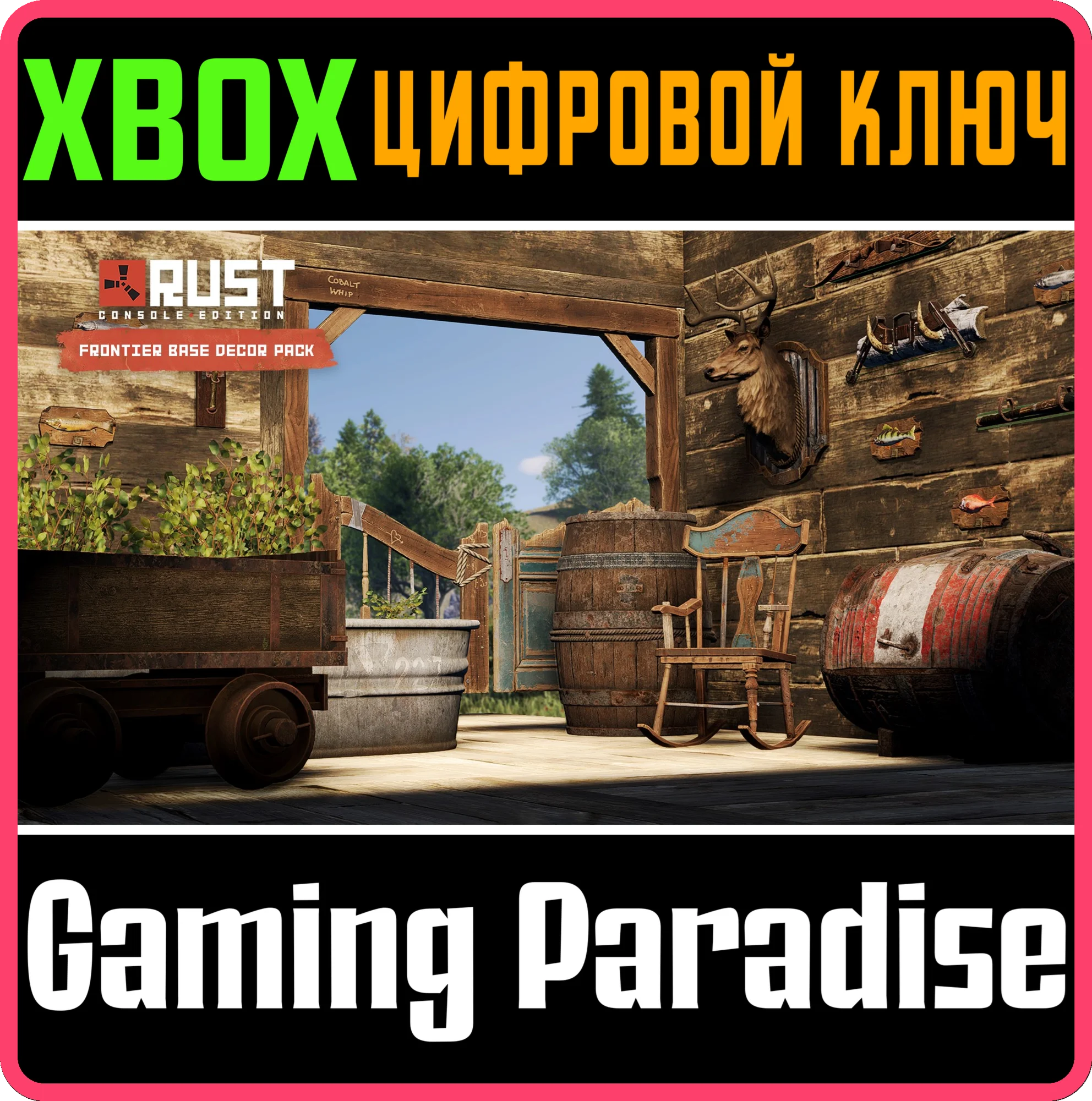 RUST CONSOLE EDITION X|S - FRONTIER BASE DECOR PACK XBO