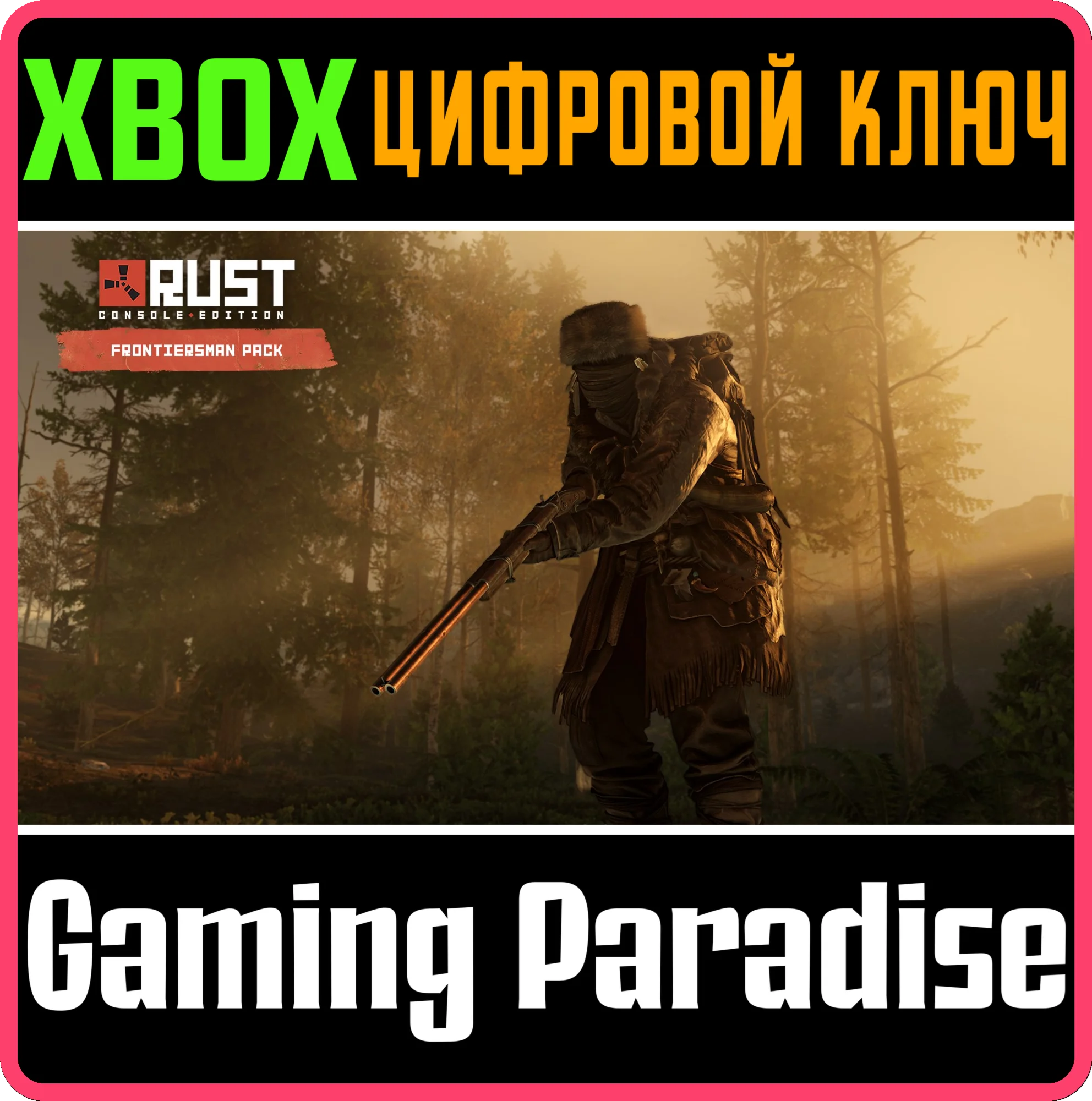 RUST CONSOLE EDITION X|S - FRONTIERSMAN PACK XBOX SERIE