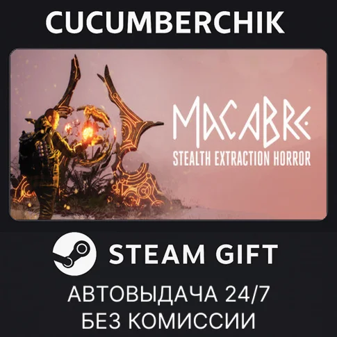 MacabreSTEAM GIFT AUTORU/УКР/КЗ/СНГ