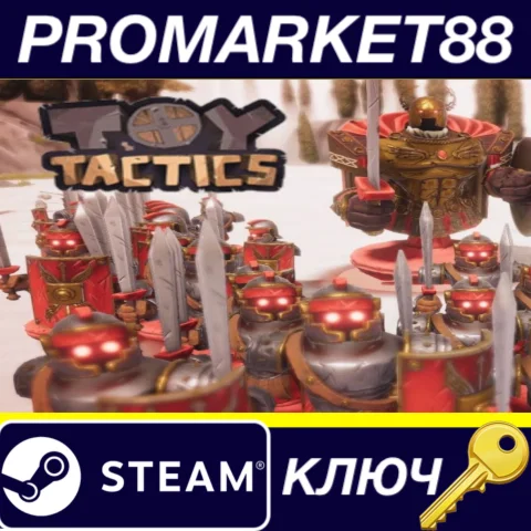 Toy Tactics Steam КЛЮЧ GLOBAL