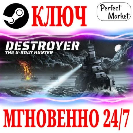 Destroyer: The U-Boat Hunter STEAMКЛЮЧРФ+МИР