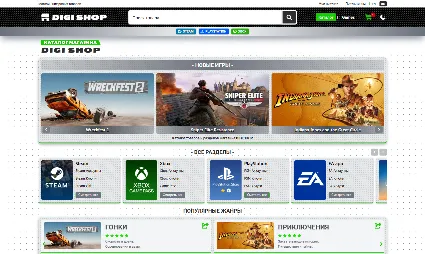 DIGI SHOP Магазин цифровых товаров Digiseller