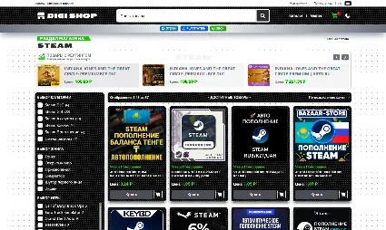 DIGI SHOP Магазин цифровых товаров Digiseller