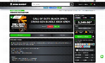 DIGI SHOP Магазин цифровых товаров Digiseller