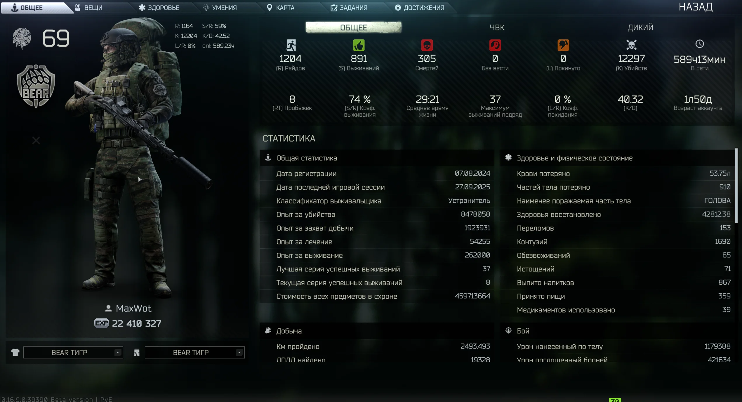 Аккаунт Tarkov PvE - PvP