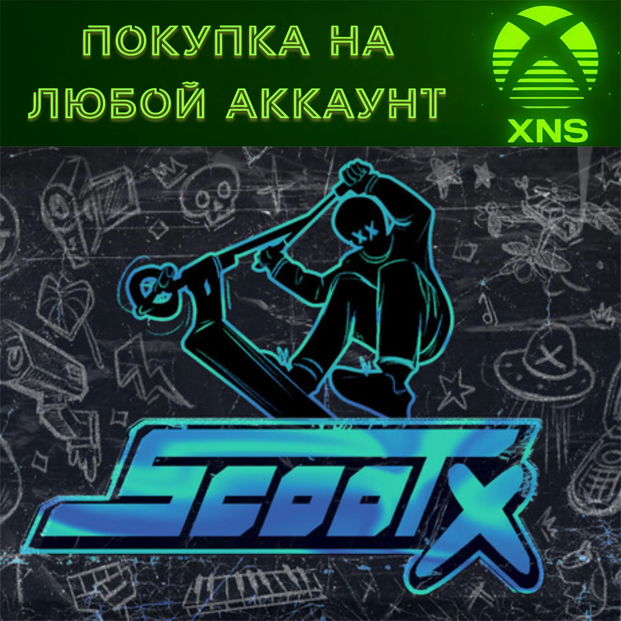 ScootX Xbox Series X|S | Покупка на любой аккаунт