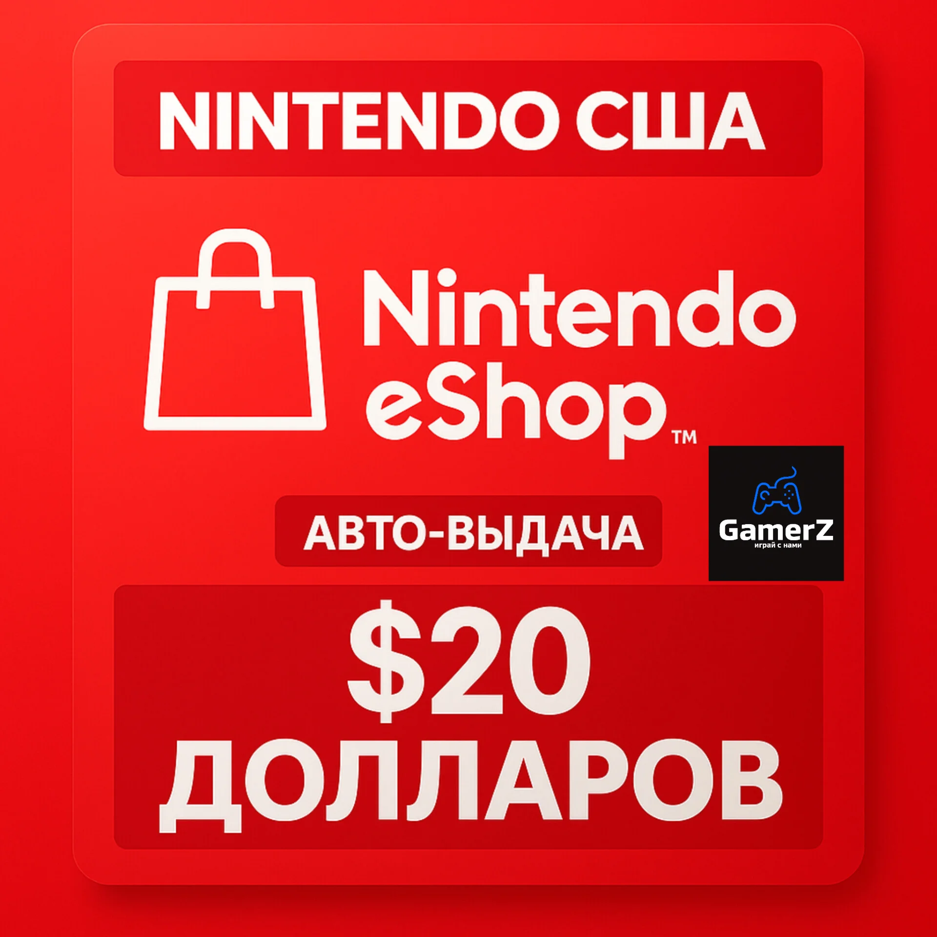 NINTENDO eSHOP GIFT CARD 20$ USD ДОЛЛАРОВ (США) 🇺🇸🔥