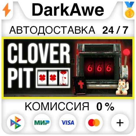 CloverPit STEAM•RU ️АВТОДОСТАВКА 0%