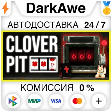 CloverPit STEAM•RU ⚡ ️АВТОДОСТАВКА 💳 0%