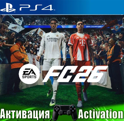 🎮 EA SPORTS FC 26 (PS4/RUS) Активация ✅
