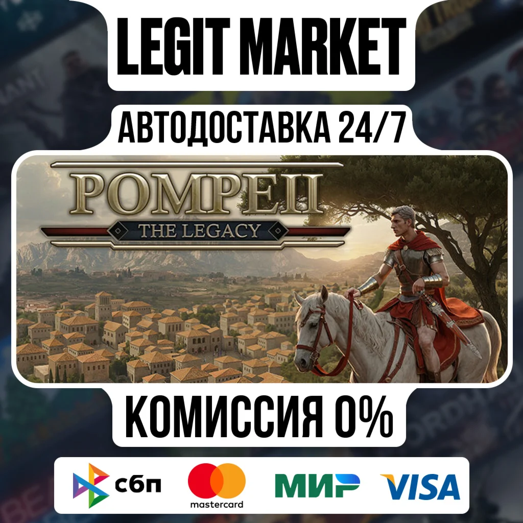 Pompeii: The Legacy / Steam АВТО / РУ + МИР