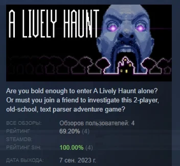 A Lively Haunt АВТОДОСТАВКА STEAM GIFT РОССИЯ