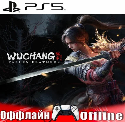 🎮 WUCHANG: Fallen Feathers (PS5/RUS) Оффлайн ⭕️