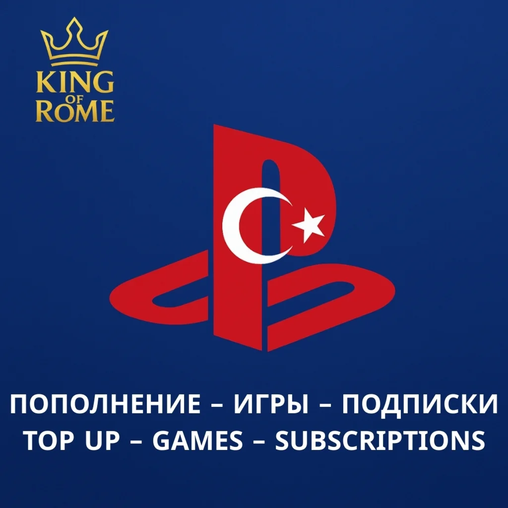 PSN (TURKIYE) TOP UP/BUY GAMES AND SUBSCRIPTIONS/0% FEE
