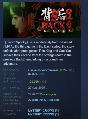 Back3:Spooky АВТОДОСТАВКА STEAM РОССИЯ
